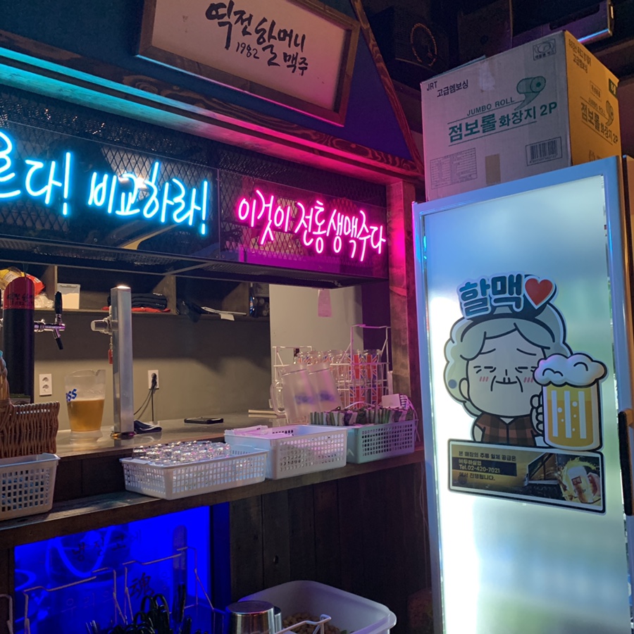 역전할머니맥주금천점 이미지