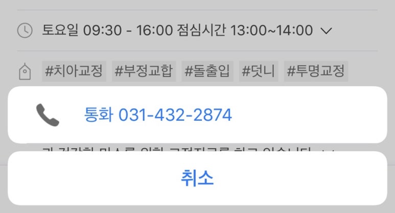 미소안e바른치과 이미지