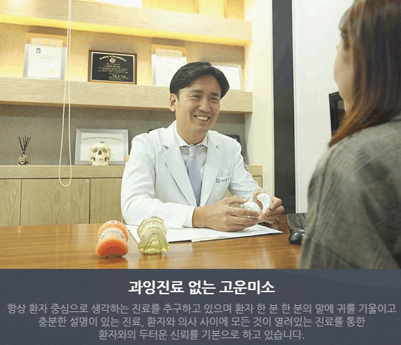 미소치과의원 이미지