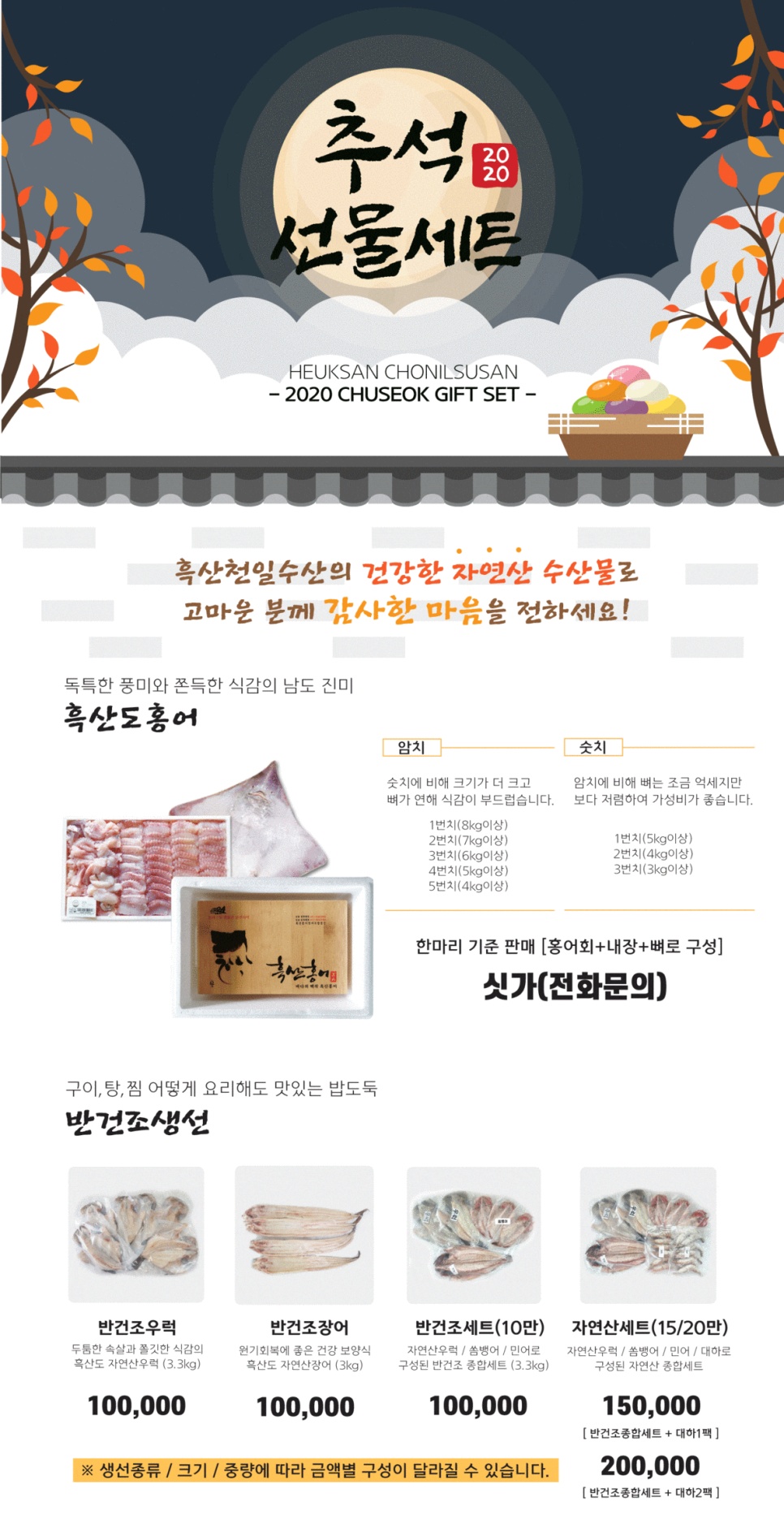 천일수산 이미지