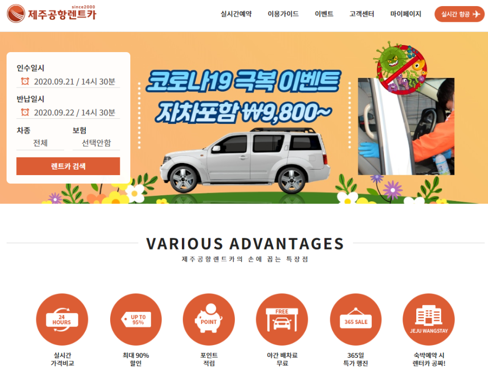 원렌트카 이미지
