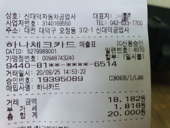 신대덕자동차공업사 이미지