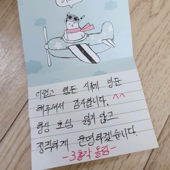 3총각아동복 이미지