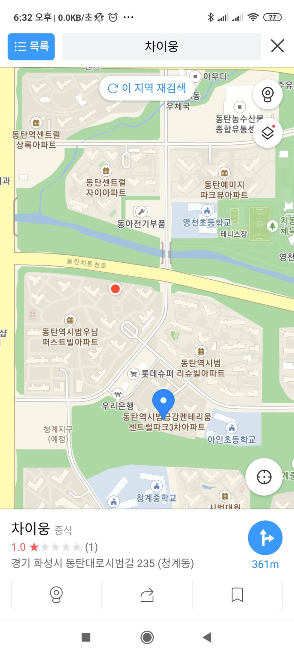차이웅 이미지