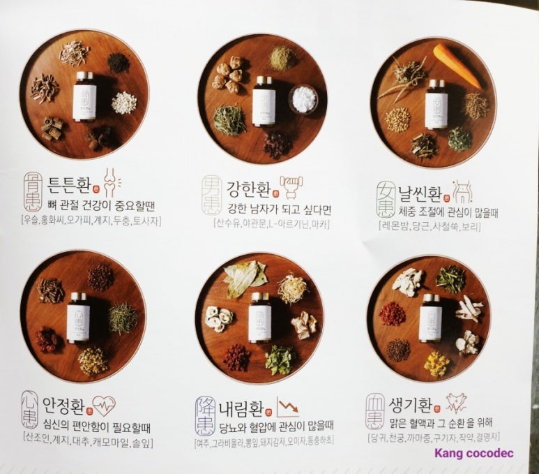 약재마루 이미지