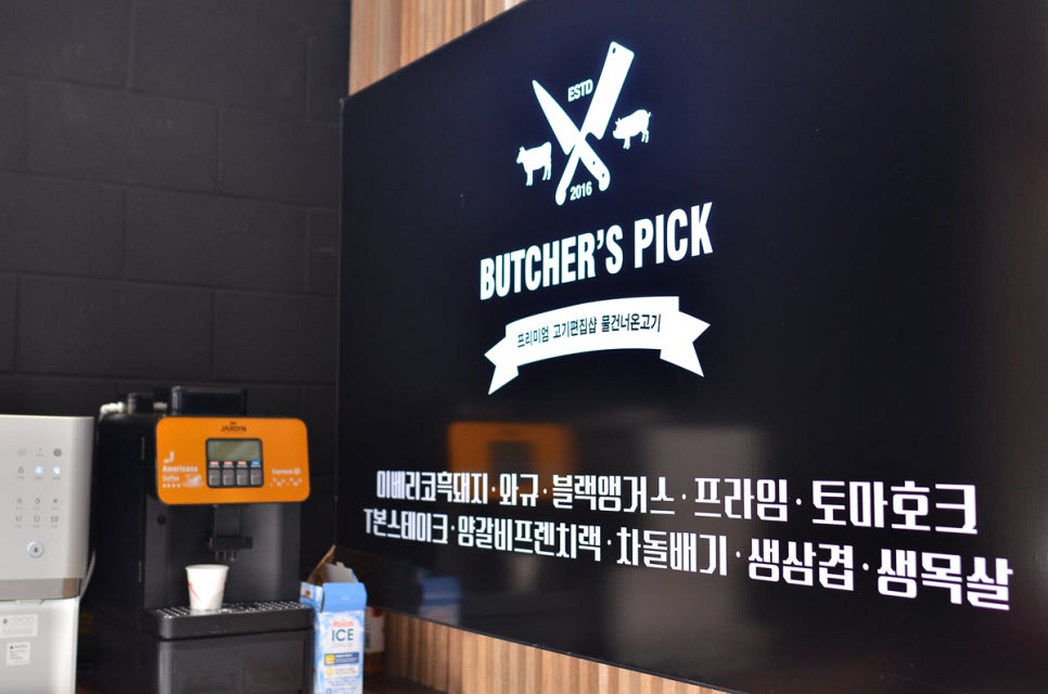 고기극찬송탄 이미지
