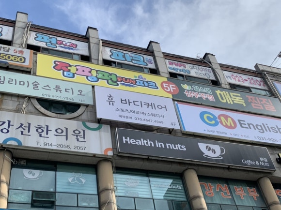휴바디케어 이미지