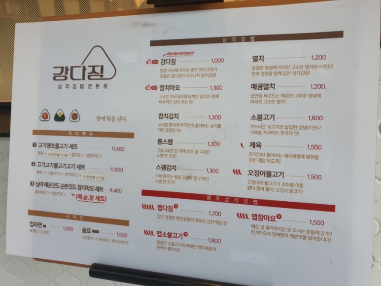 강다짐 이미지