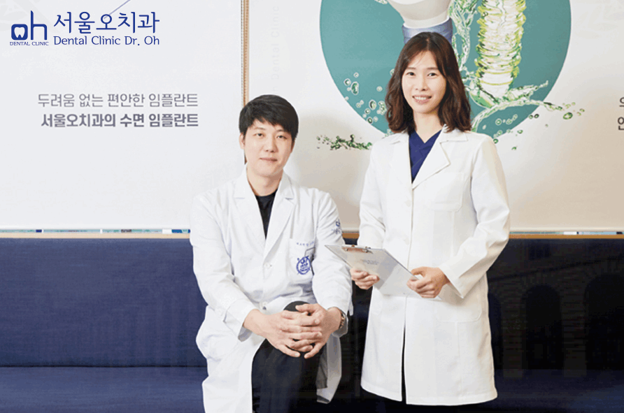 오치과의원 이미지