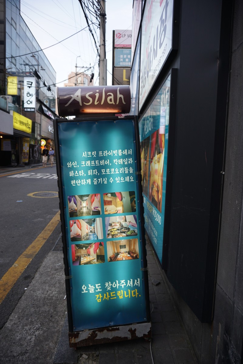 아실라 이미지