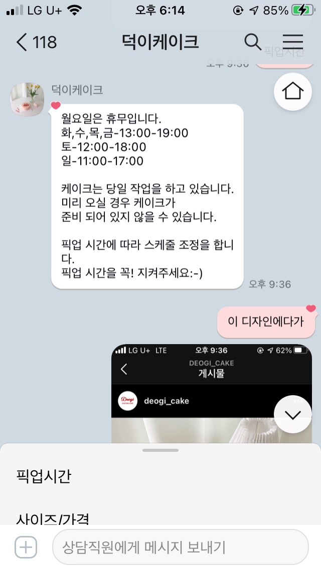 덕이케이크 이미지