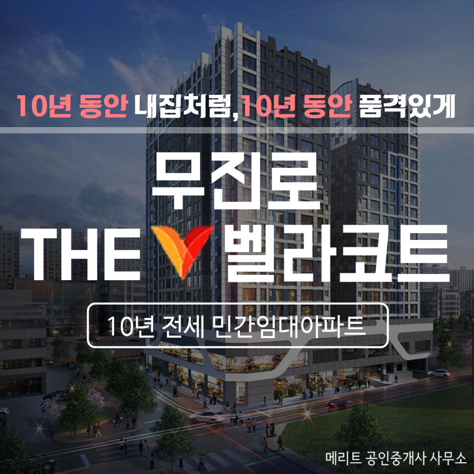 브이건설(주) 이미지