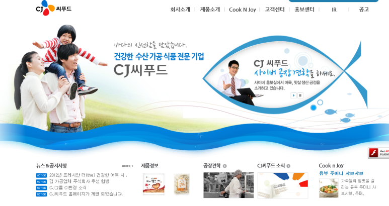 씨제이씨푸드 주식회사 이미지