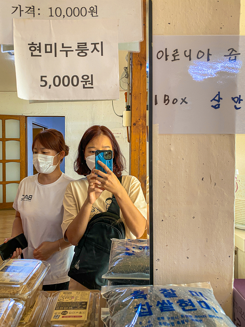 옛날두부묵집 이미지