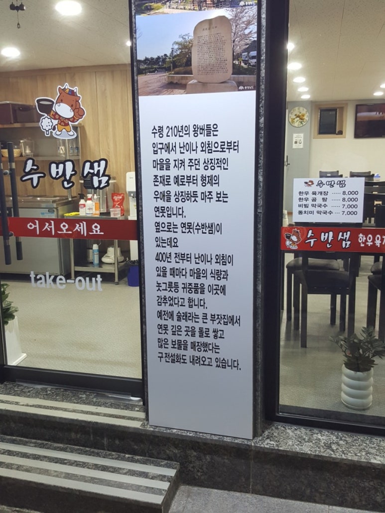 수반샘 이미지