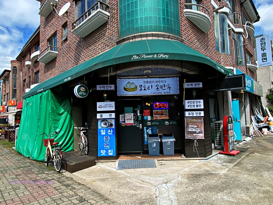 모도리상점 이미지
