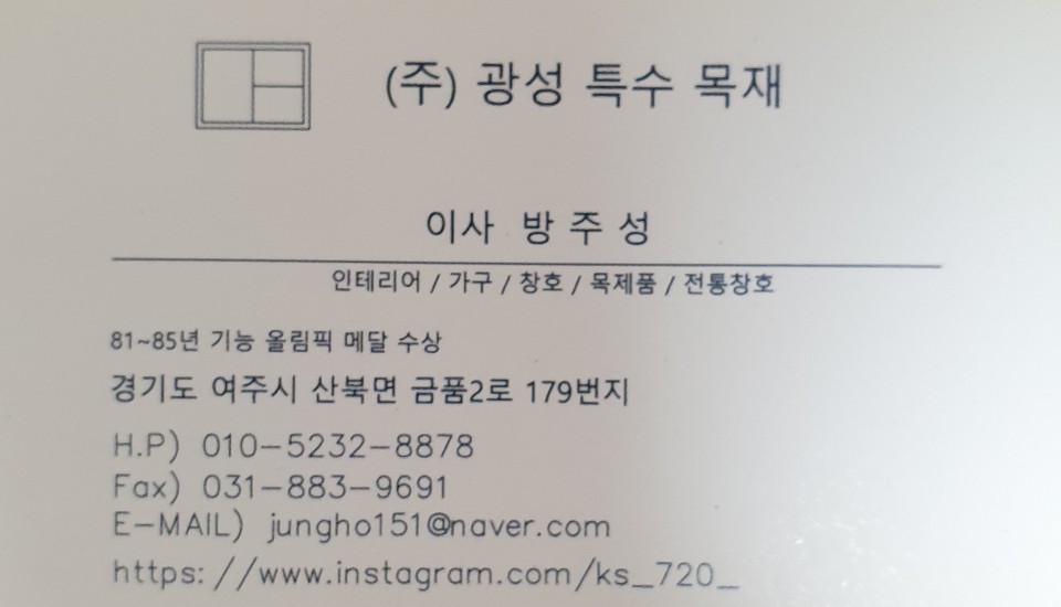 광성인테리어 이미지