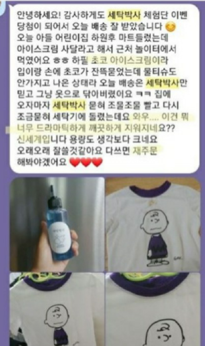 박사세탁 이미지