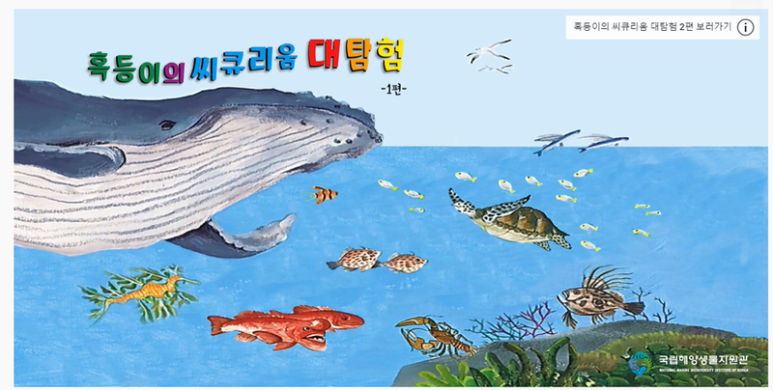바다친구 이미지