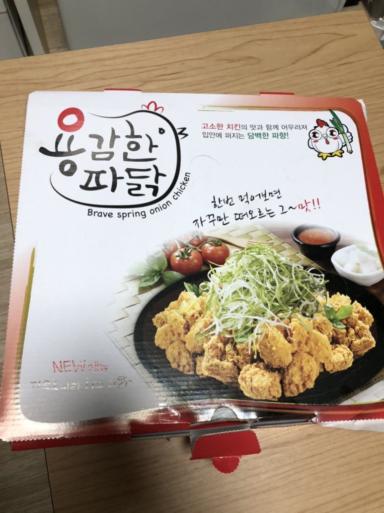 파닭불 이미지