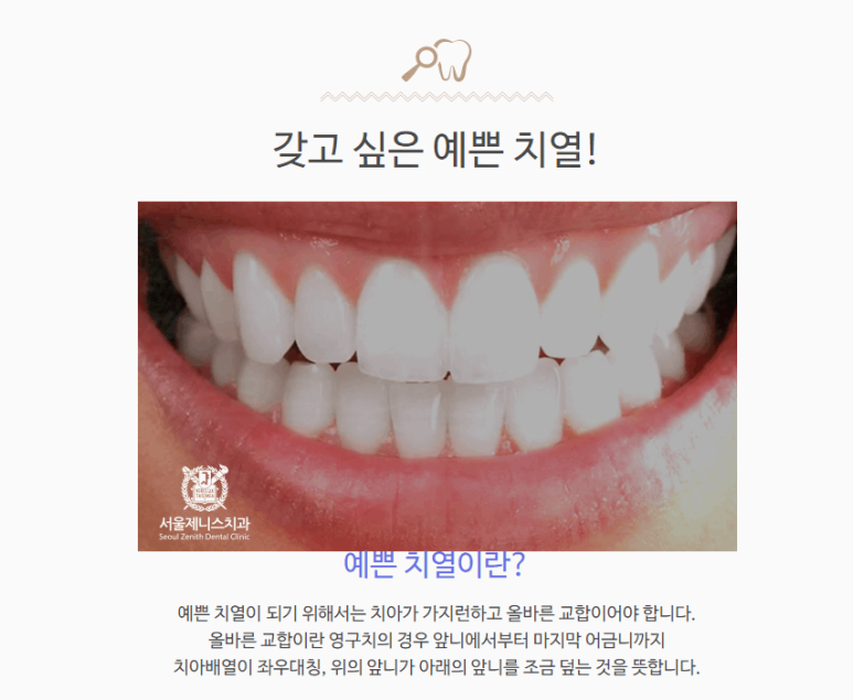미래치과의원 이미지