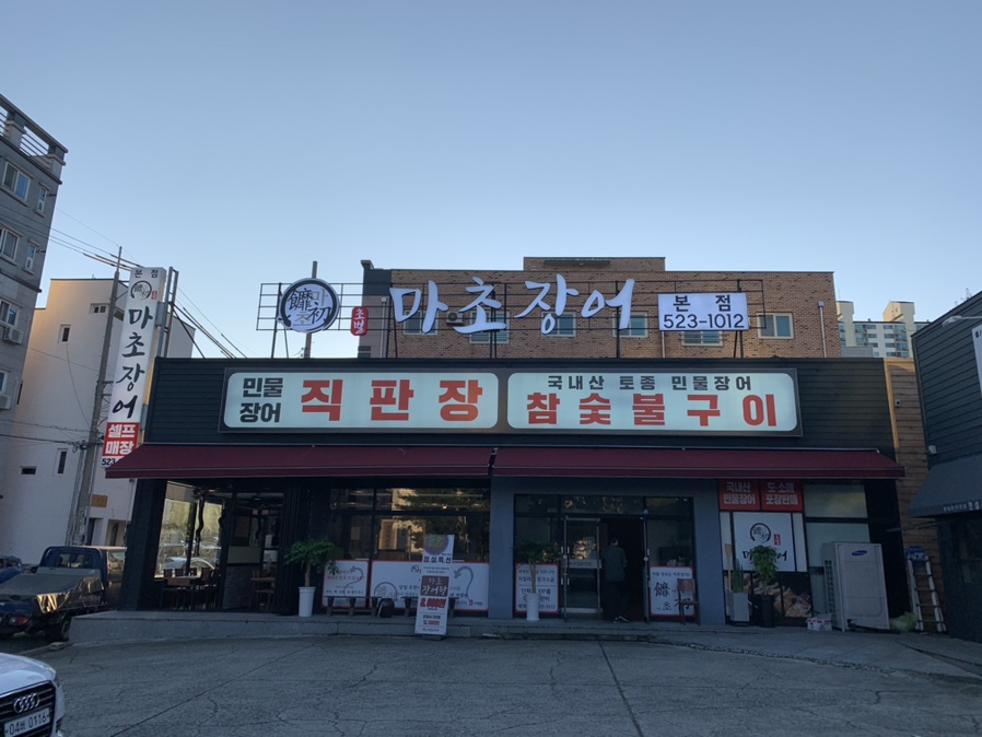 마초하늘 이미지