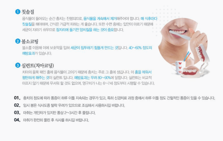 서울이좋은치과 이미지