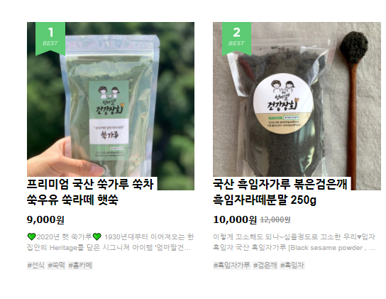 엄마딸건강상회 이미지