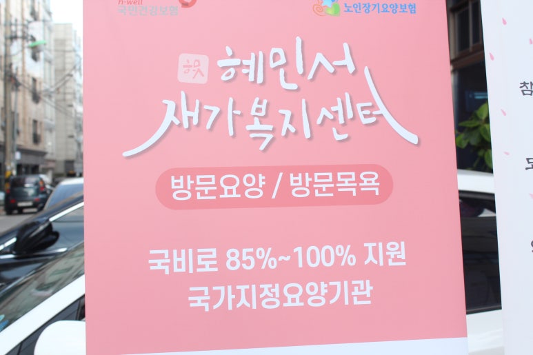 (주)혜민서 이미지