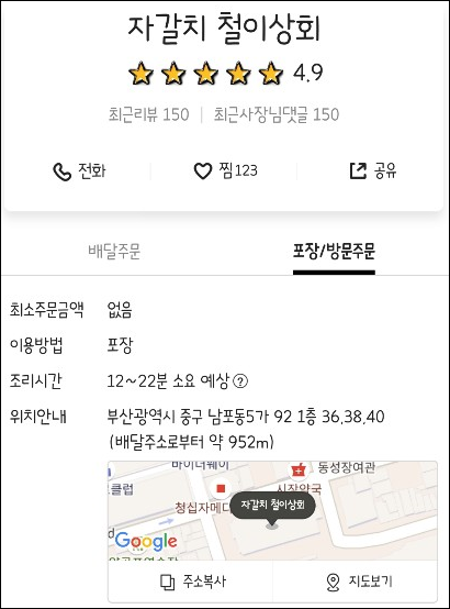 철이상회 이미지