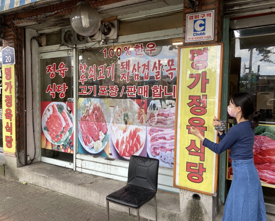 명가생고기 정육식당 이미지