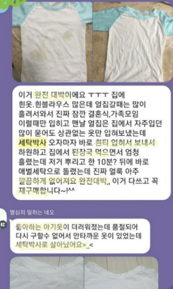 박사세탁 이미지