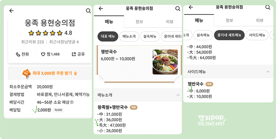 웅이네족발 이미지