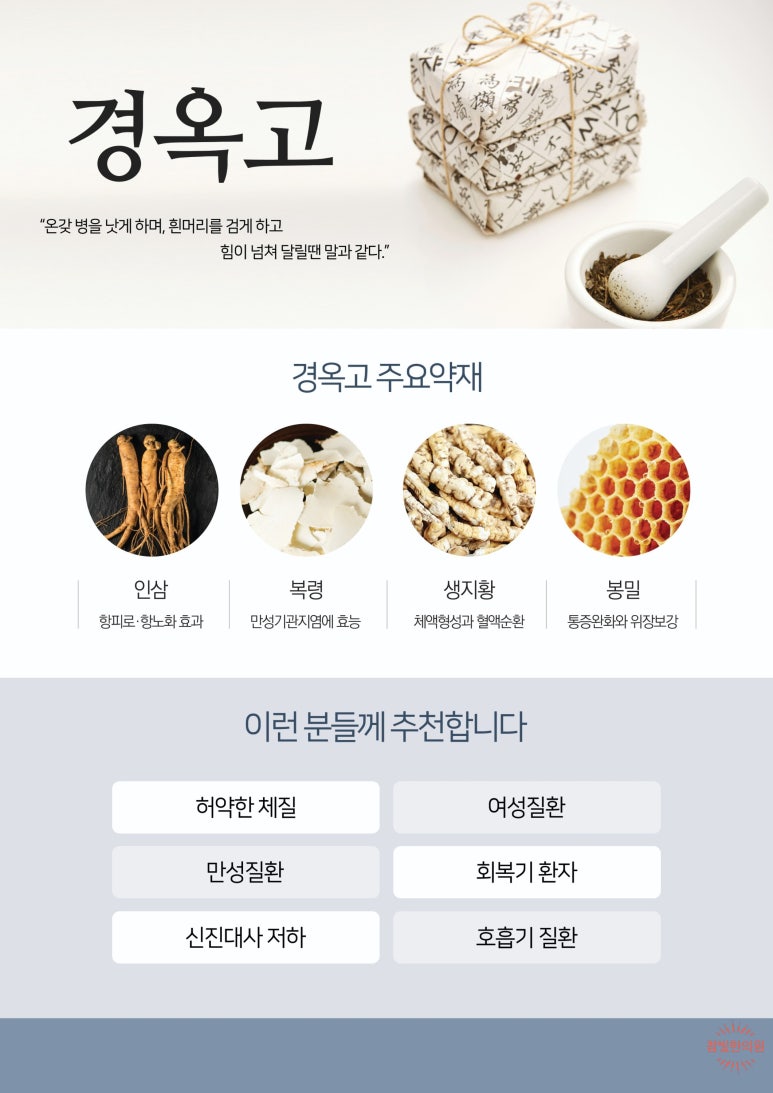 선운한의원 이미지