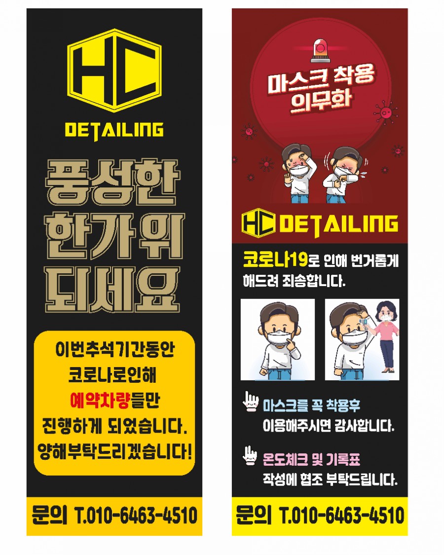홍카디테일링샵 이미지