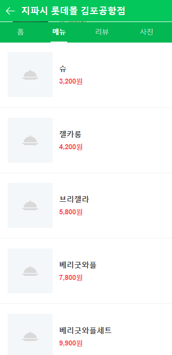 지파시롯데몰 이미지