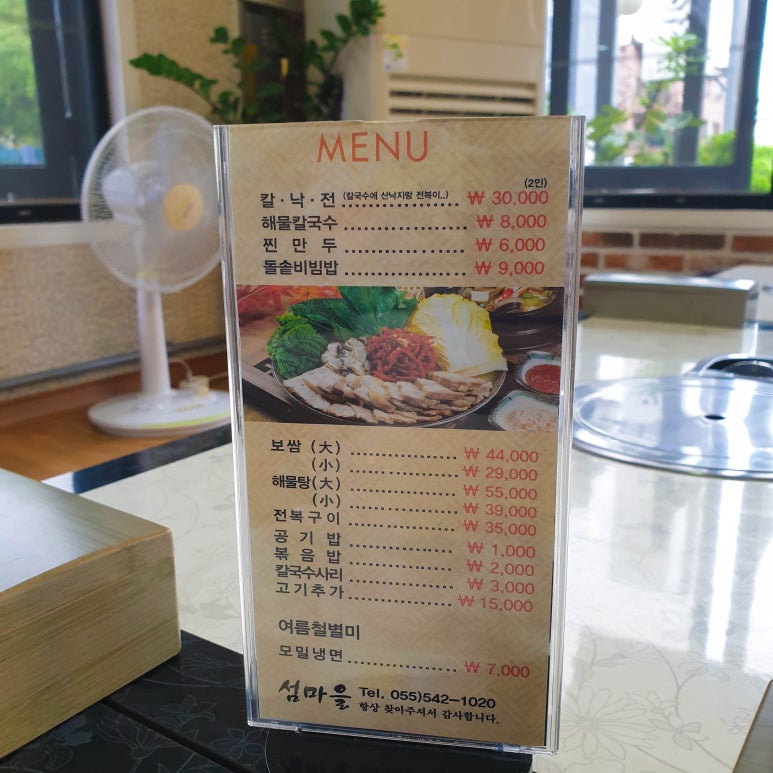 섬마을해물칼국수 이미지