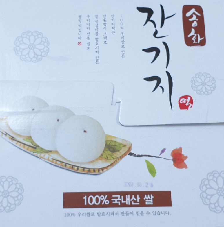 떡부자 이미지