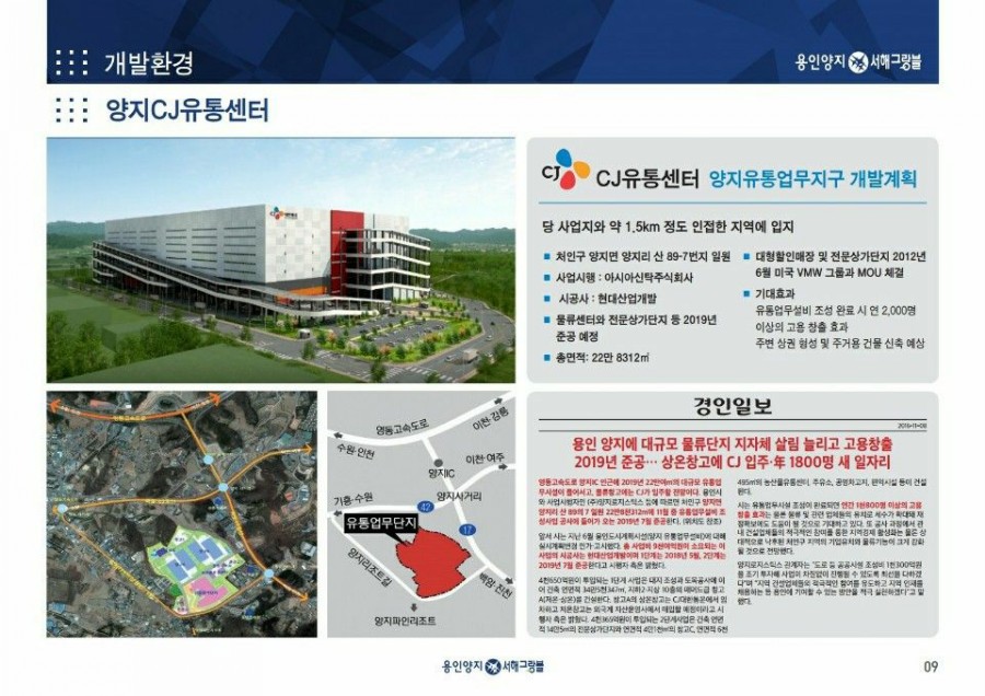 양지유통 이미지
