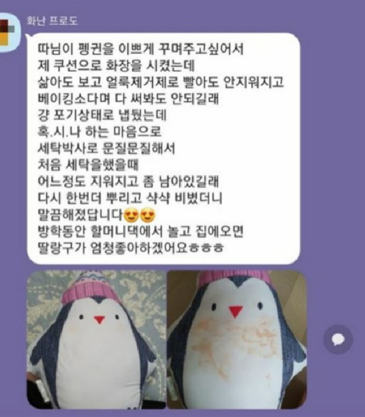 박사세탁 이미지