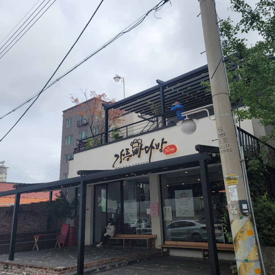 착한빵별다방 이미지