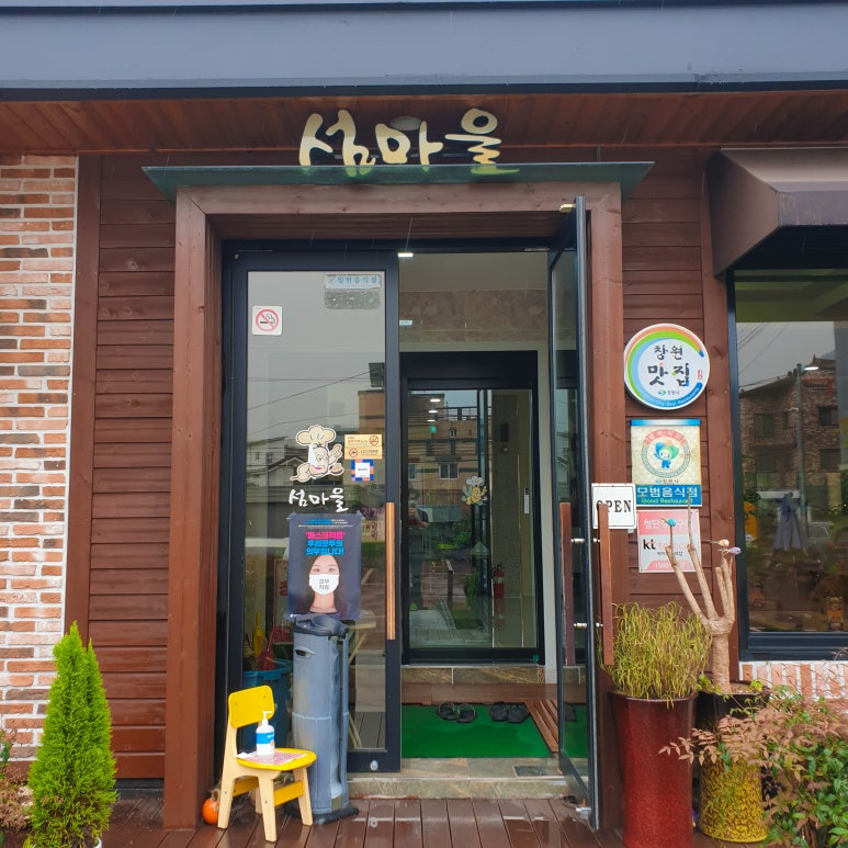섬마을바지락칼국수 이미지