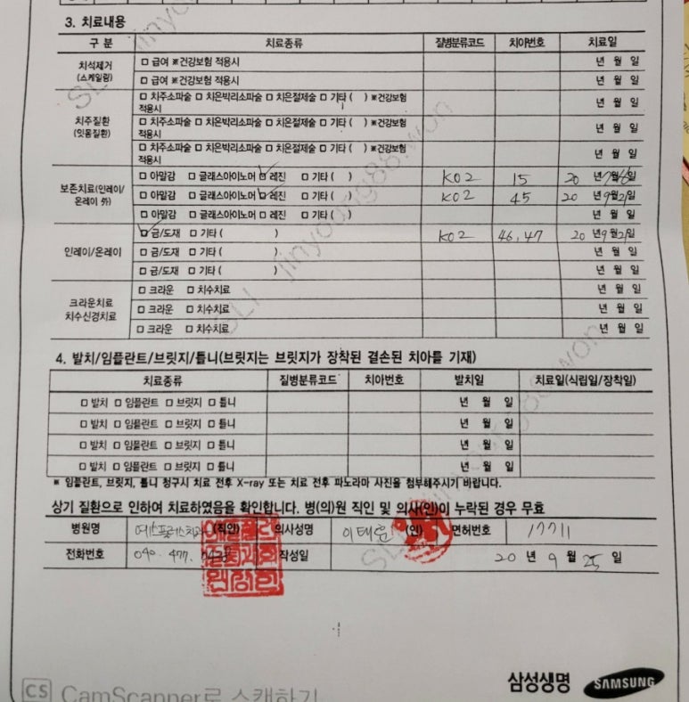 예스플러스치과 이미지