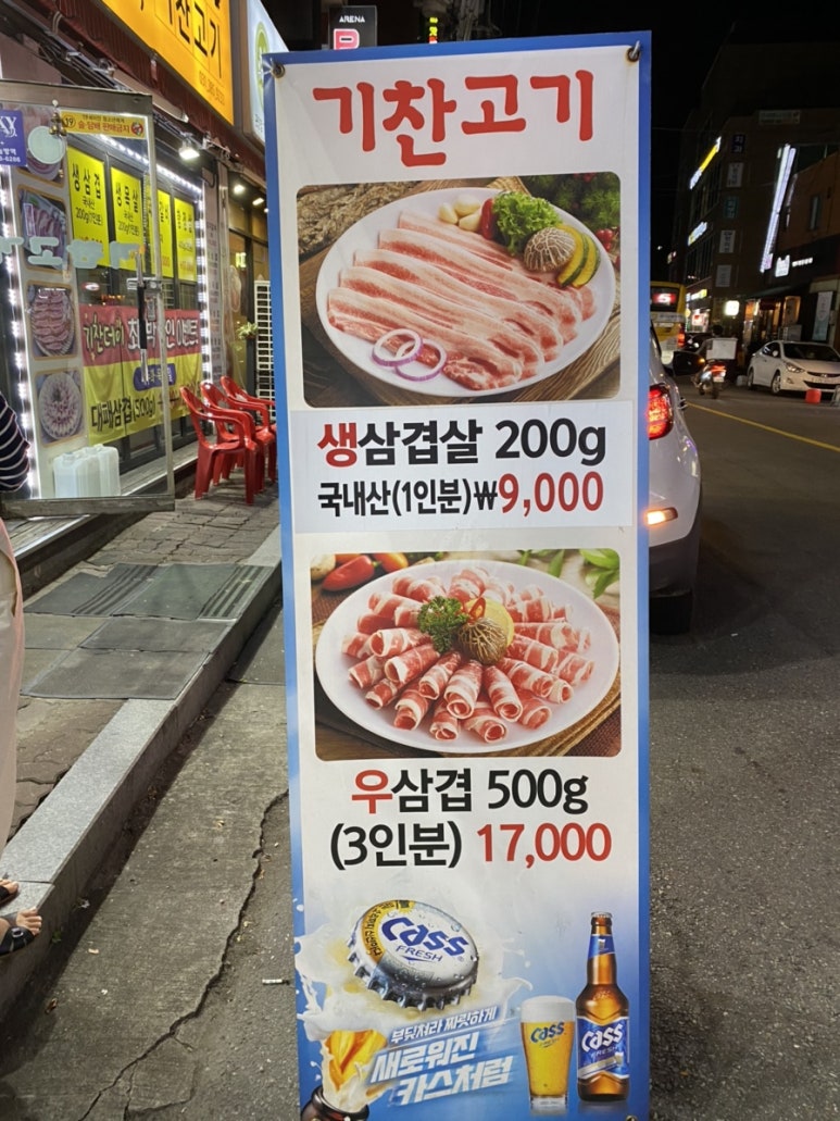 기찬고기 이미지