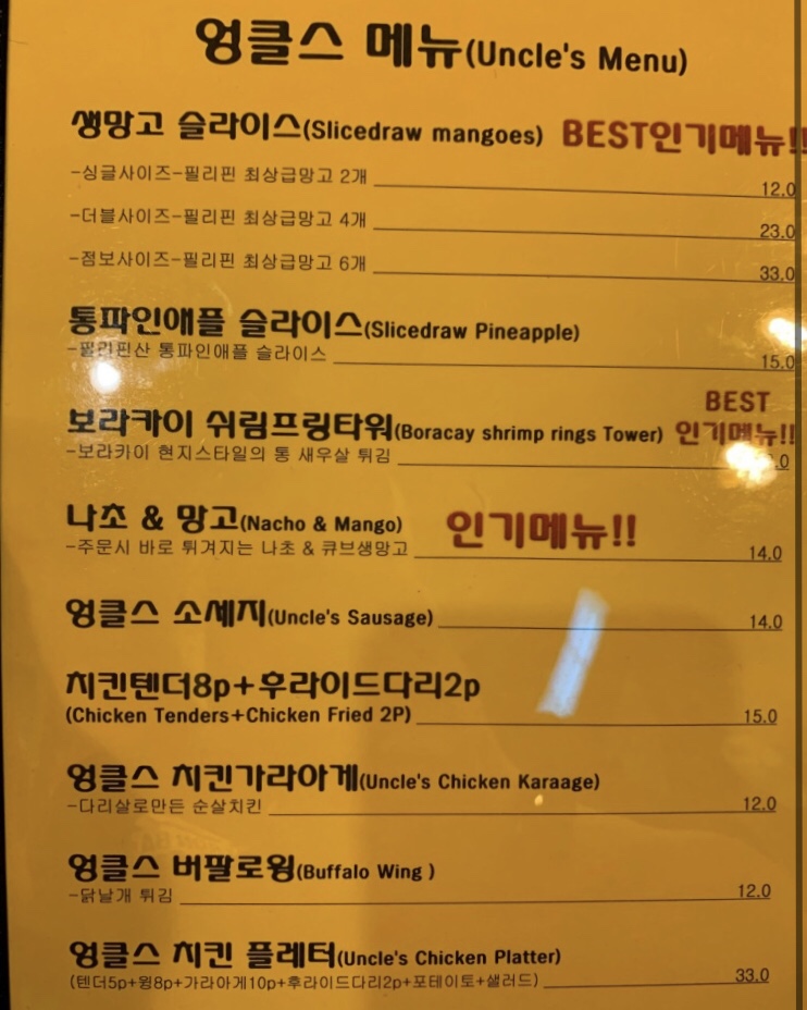 엉클스보라카이 광교본점 이미지