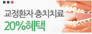연세좋은치과의원 이미지