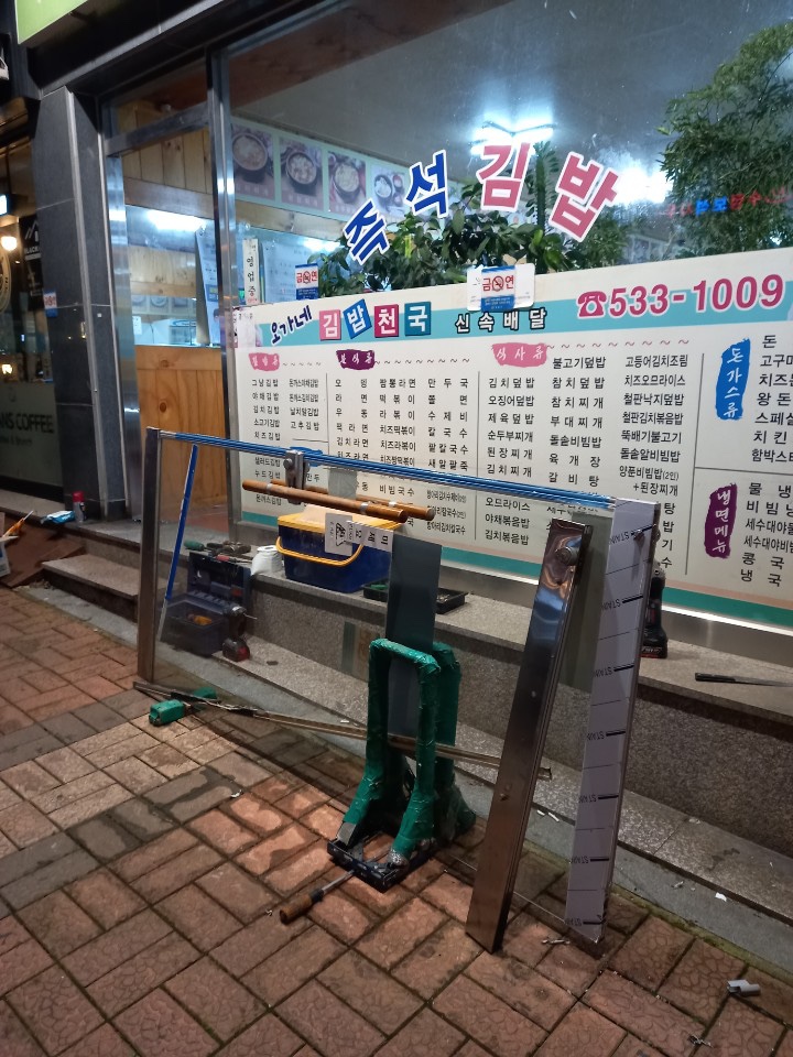 오가네김밥천국 이미지