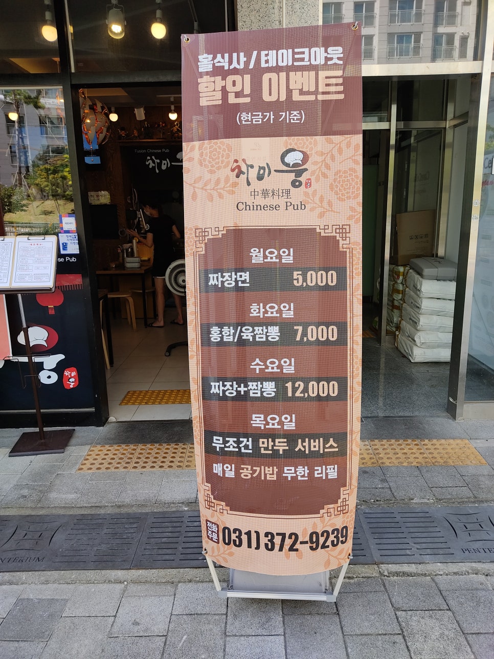 차이웅 이미지