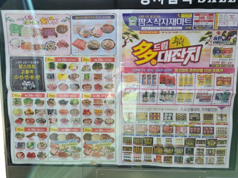 팜식자재마트 이미지