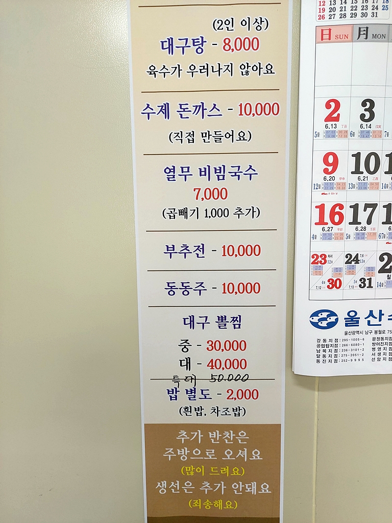 해뜨는보리밥집 이미지